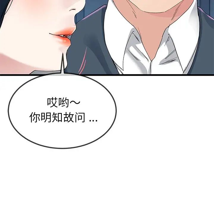 《单身爸爸想恋爱》漫画最新章节第41话免费下拉式在线观看章节第【39】张图片