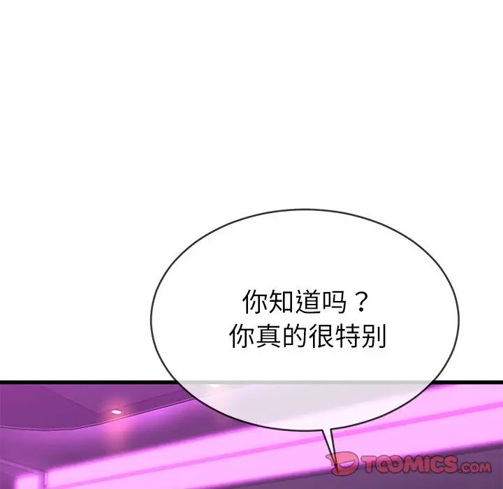 《单身爸爸想恋爱》漫画最新章节第41话免费下拉式在线观看章节第【50】张图片