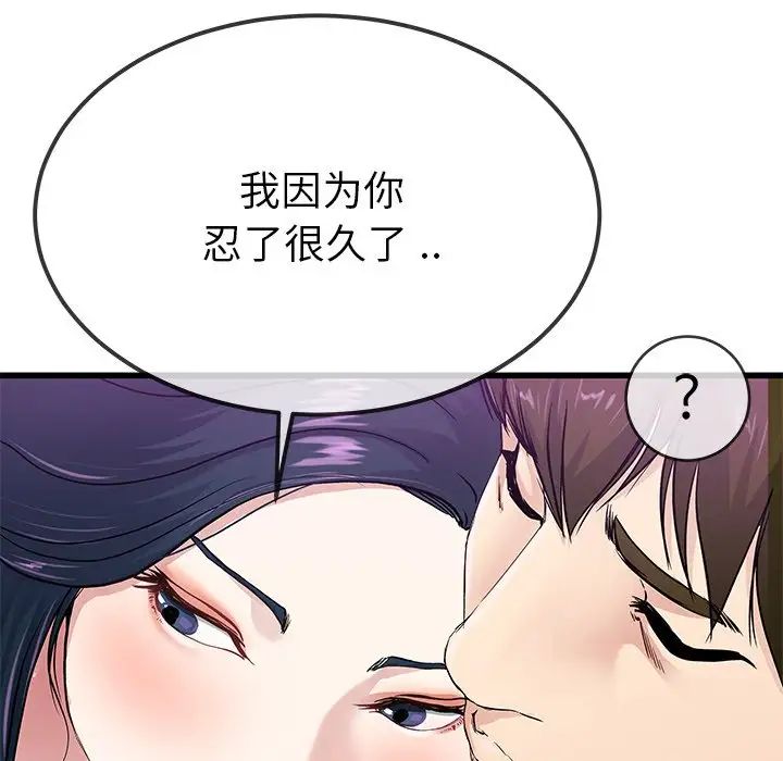 《单身爸爸想恋爱》漫画最新章节第41话免费下拉式在线观看章节第【36】张图片