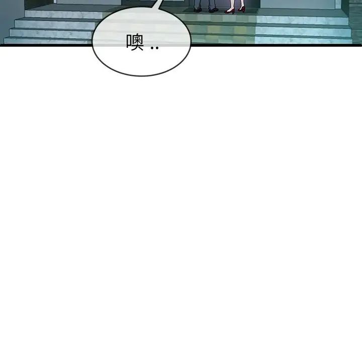 《单身爸爸想恋爱》漫画最新章节第41话免费下拉式在线观看章节第【67】张图片