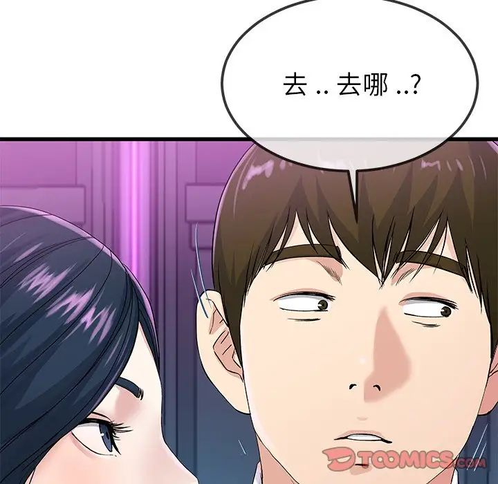 《单身爸爸想恋爱》漫画最新章节第41话免费下拉式在线观看章节第【38】张图片