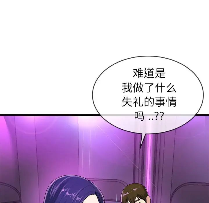 《单身爸爸想恋爱》漫画最新章节第41话免费下拉式在线观看章节第【54】张图片