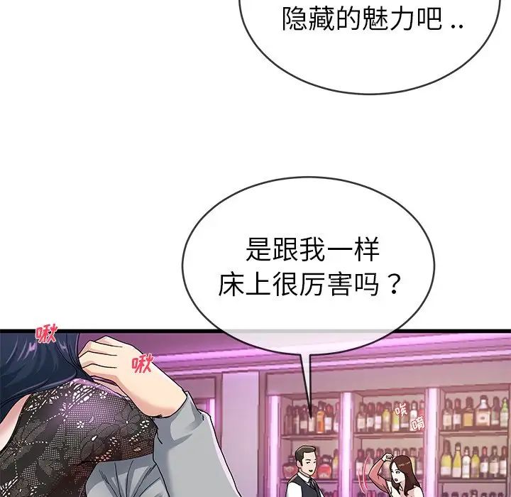 《单身爸爸想恋爱》漫画最新章节第41话免费下拉式在线观看章节第【16】张图片