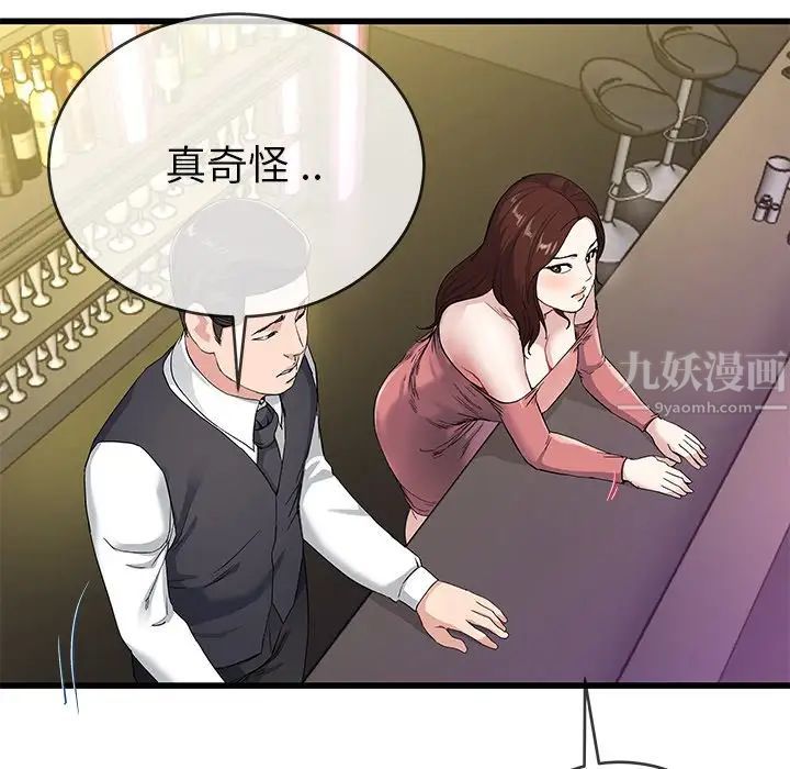 《单身爸爸想恋爱》漫画最新章节第41话免费下拉式在线观看章节第【11】张图片