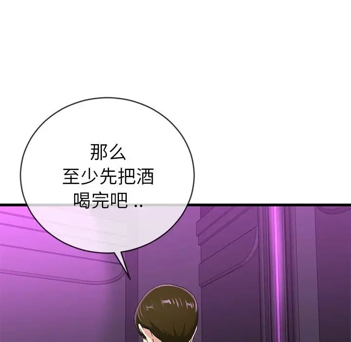 《单身爸爸想恋爱》漫画最新章节第41话免费下拉式在线观看章节第【47】张图片