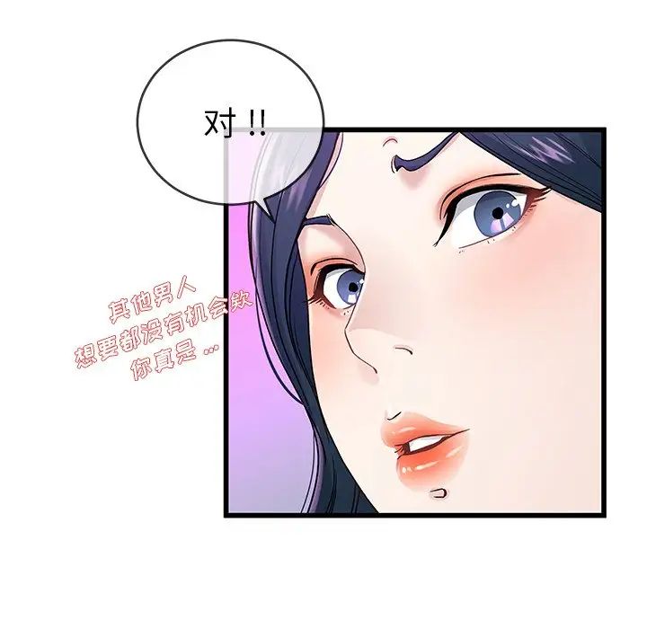 《单身爸爸想恋爱》漫画最新章节第41话免费下拉式在线观看章节第【53】张图片