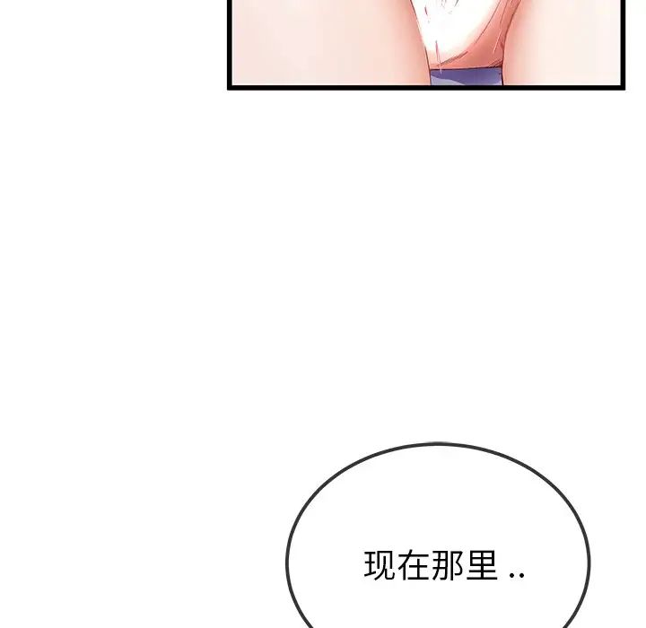 《单身爸爸想恋爱》漫画最新章节第42话免费下拉式在线观看章节第【89】张图片