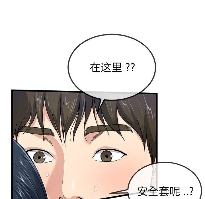 《单身爸爸想恋爱》漫画最新章节第42话免费下拉式在线观看章节第【29】张图片