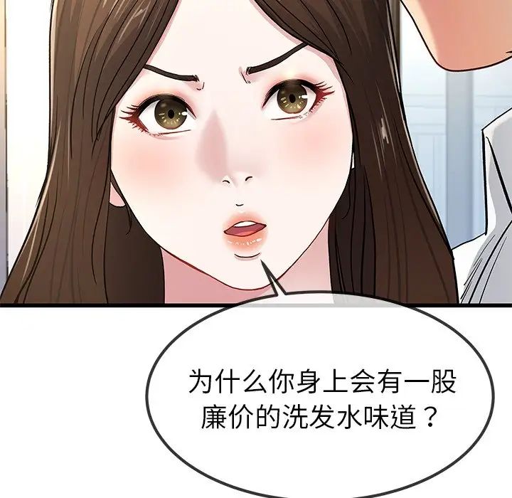 《单身爸爸想恋爱》漫画最新章节第43话免费下拉式在线观看章节第【37】张图片