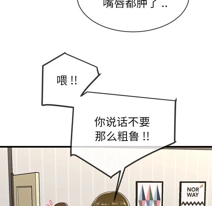 《单身爸爸想恋爱》漫画最新章节第43话免费下拉式在线观看章节第【52】张图片