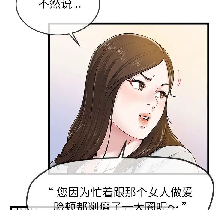 《单身爸爸想恋爱》漫画最新章节第43话免费下拉式在线观看章节第【61】张图片