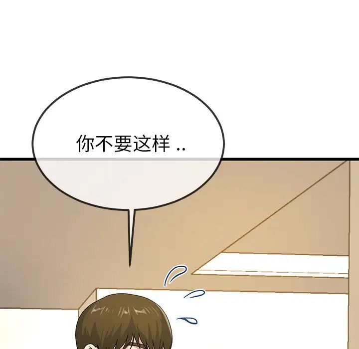 《单身爸爸想恋爱》漫画最新章节第43话免费下拉式在线观看章节第【24】张图片