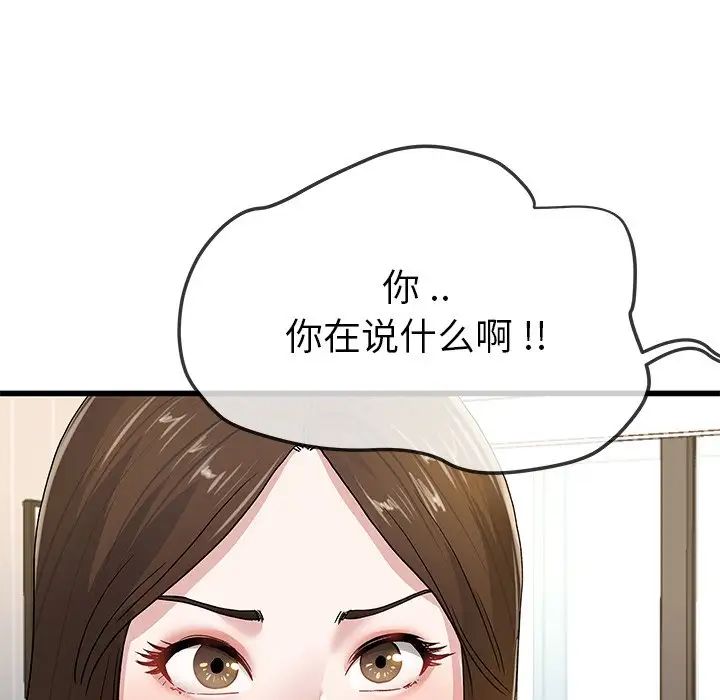 《单身爸爸想恋爱》漫画最新章节第43话免费下拉式在线观看章节第【46】张图片