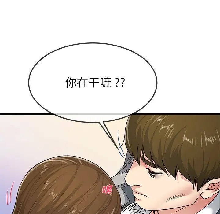 《单身爸爸想恋爱》漫画最新章节第43话免费下拉式在线观看章节第【22】张图片