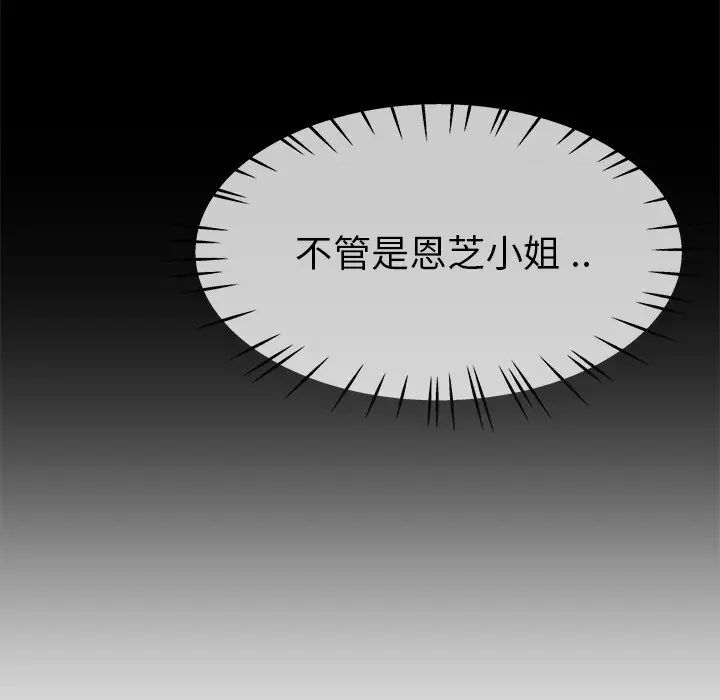 《单身爸爸想恋爱》漫画最新章节第43话免费下拉式在线观看章节第【108】张图片