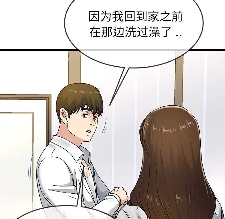 《单身爸爸想恋爱》漫画最新章节第43话免费下拉式在线观看章节第【40】张图片