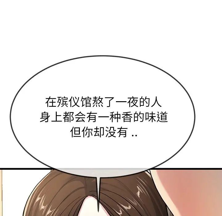 《单身爸爸想恋爱》漫画最新章节第43话免费下拉式在线观看章节第【36】张图片