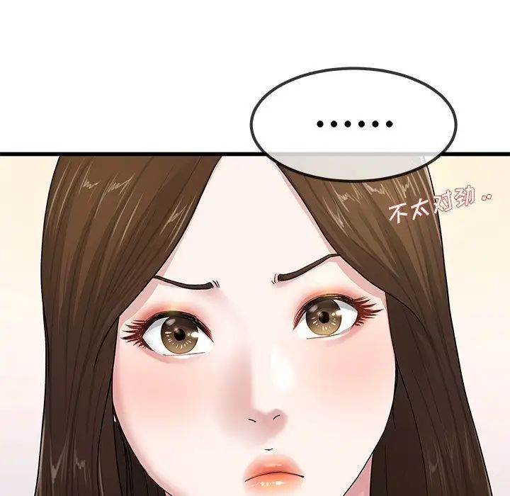 《单身爸爸想恋爱》漫画最新章节第43话免费下拉式在线观看章节第【16】张图片