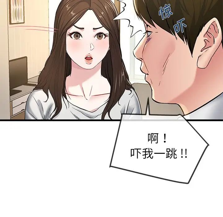 《单身爸爸想恋爱》漫画最新章节第43话免费下拉式在线观看章节第【30】张图片