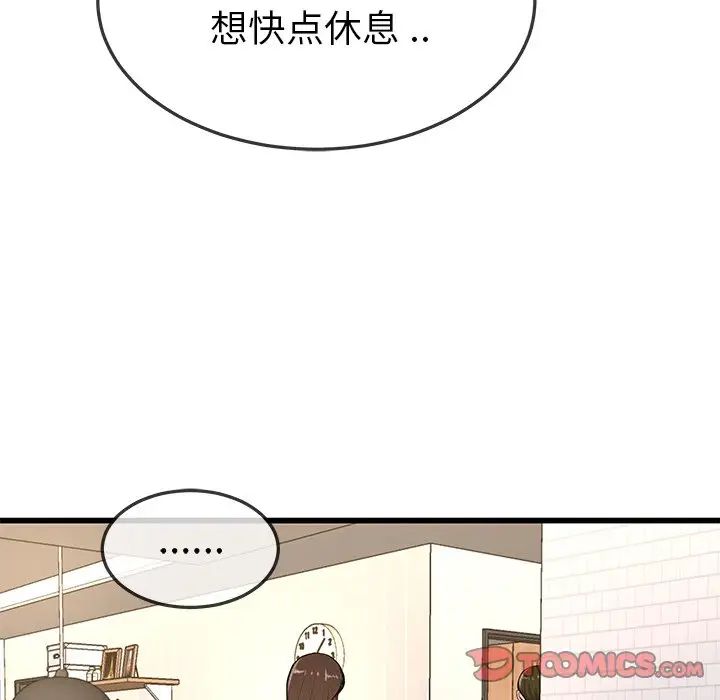 《单身爸爸想恋爱》漫画最新章节第43话免费下拉式在线观看章节第【26】张图片