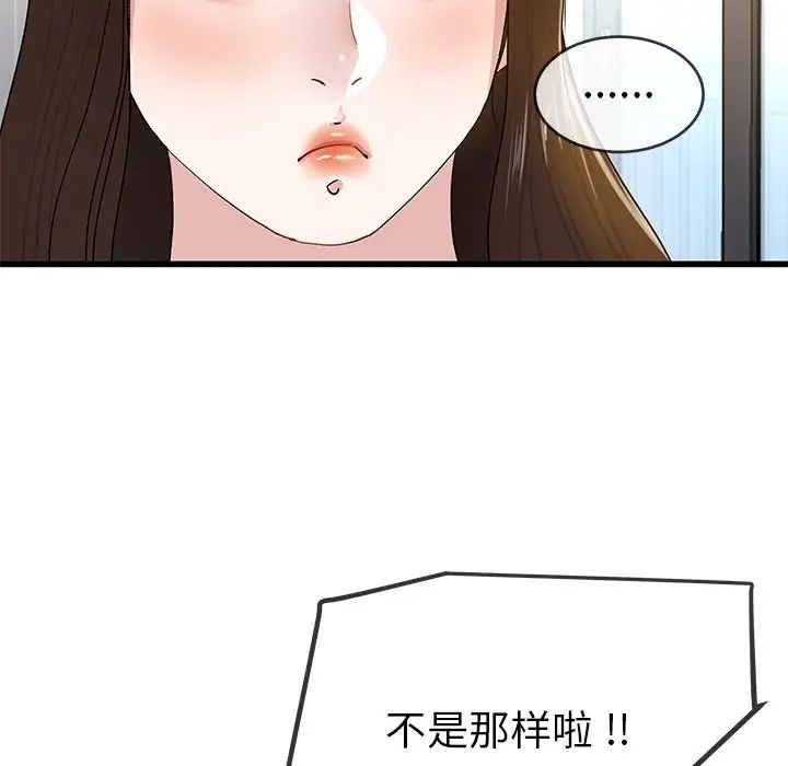 《单身爸爸想恋爱》漫画最新章节第43话免费下拉式在线观看章节第【47】张图片