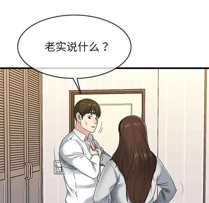 《单身爸爸想恋爱》漫画最新章节第43话免费下拉式在线观看章节第【31】张图片