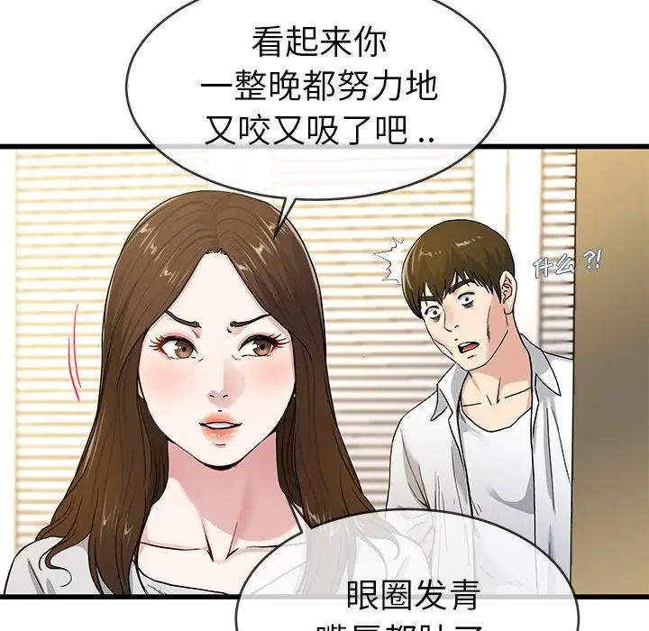 《单身爸爸想恋爱》漫画最新章节第43话免费下拉式在线观看章节第【51】张图片