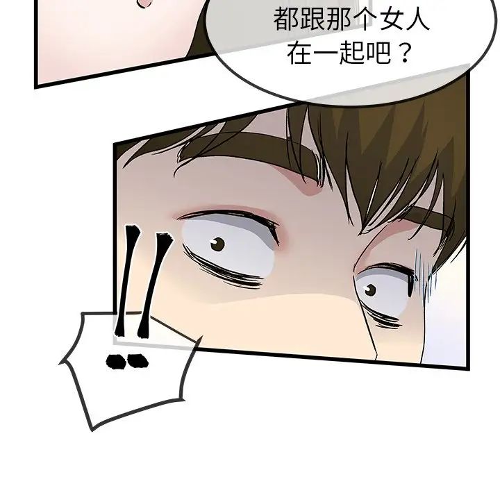 《单身爸爸想恋爱》漫画最新章节第43话免费下拉式在线观看章节第【45】张图片