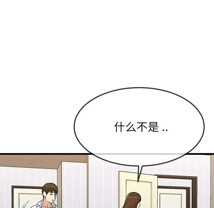 《单身爸爸想恋爱》漫画最新章节第43话免费下拉式在线观看章节第【49】张图片