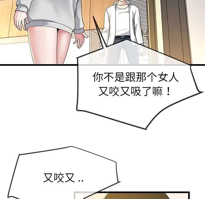 《单身爸爸想恋爱》漫画最新章节第43话免费下拉式在线观看章节第【55】张图片