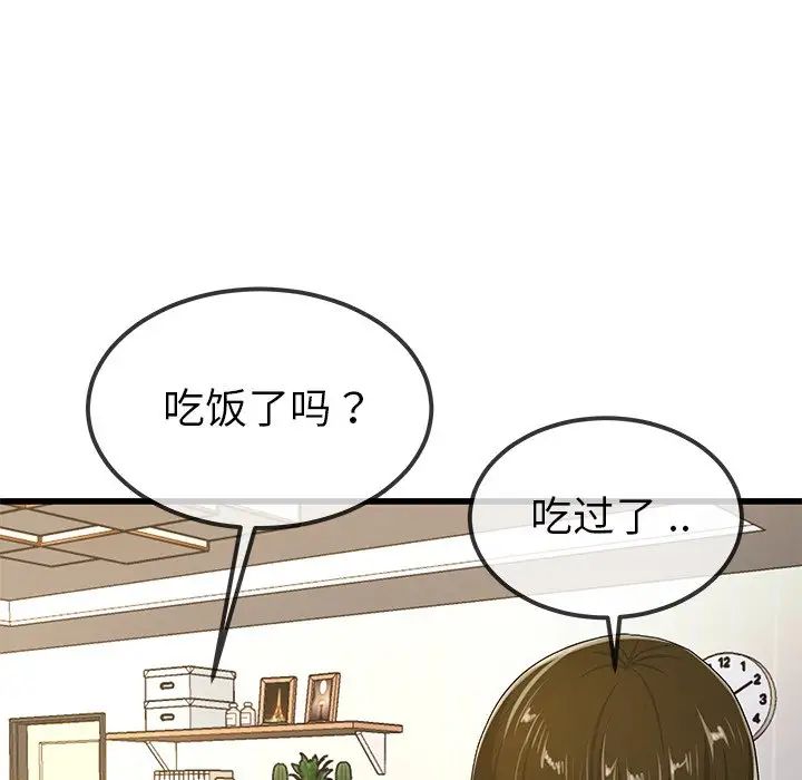 《单身爸爸想恋爱》漫画最新章节第43话免费下拉式在线观看章节第【12】张图片