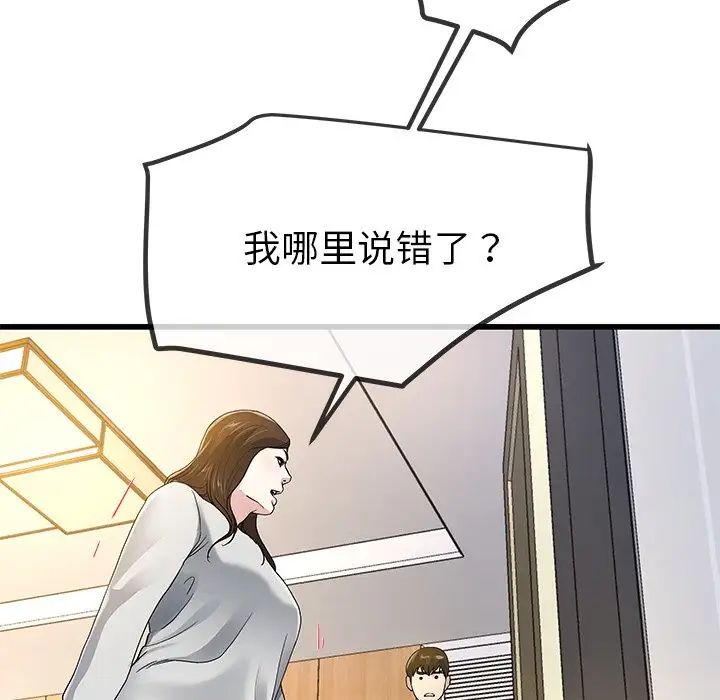 《单身爸爸想恋爱》漫画最新章节第43话免费下拉式在线观看章节第【54】张图片