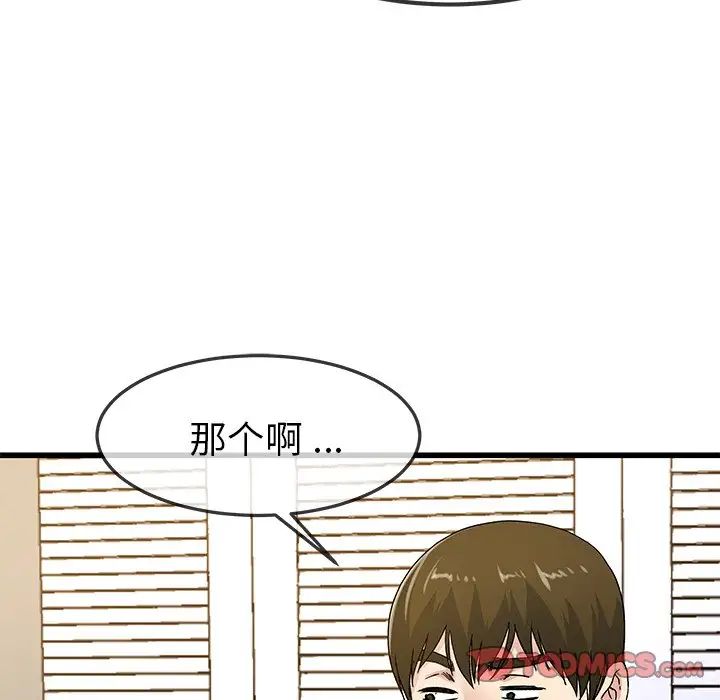 《单身爸爸想恋爱》漫画最新章节第43话免费下拉式在线观看章节第【38】张图片