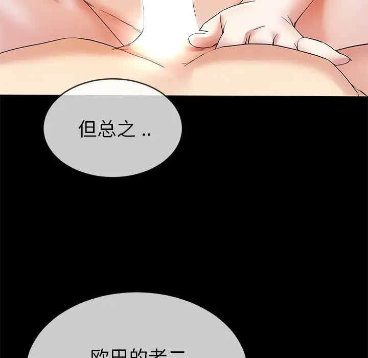 《单身爸爸想恋爱》漫画最新章节第43话免费下拉式在线观看章节第【83】张图片