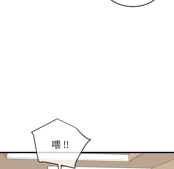 《单身爸爸想恋爱》漫画最新章节第43话免费下拉式在线观看章节第【63】张图片