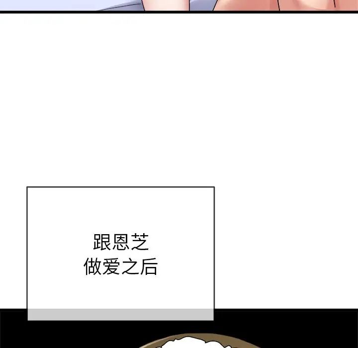 《单身爸爸想恋爱》漫画最新章节第44话免费下拉式在线观看章节第【93】张图片