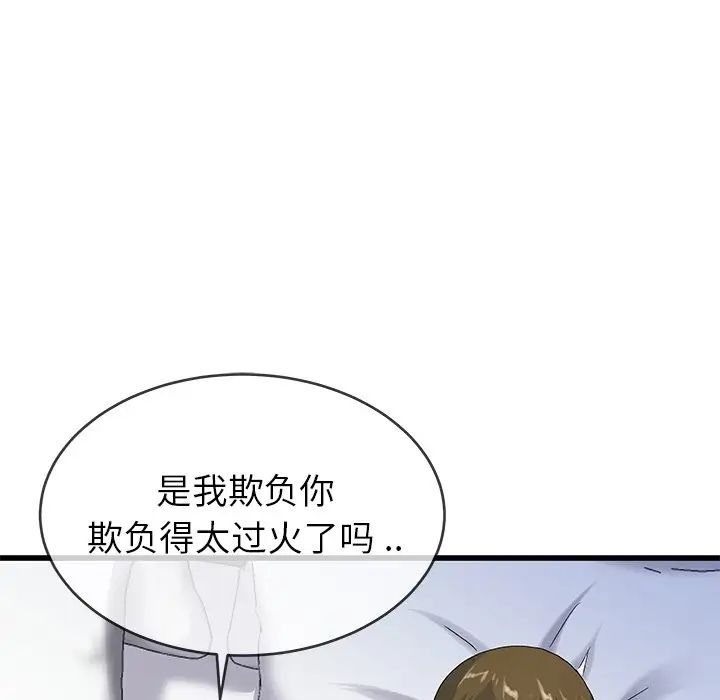 《单身爸爸想恋爱》漫画最新章节第44话免费下拉式在线观看章节第【52】张图片