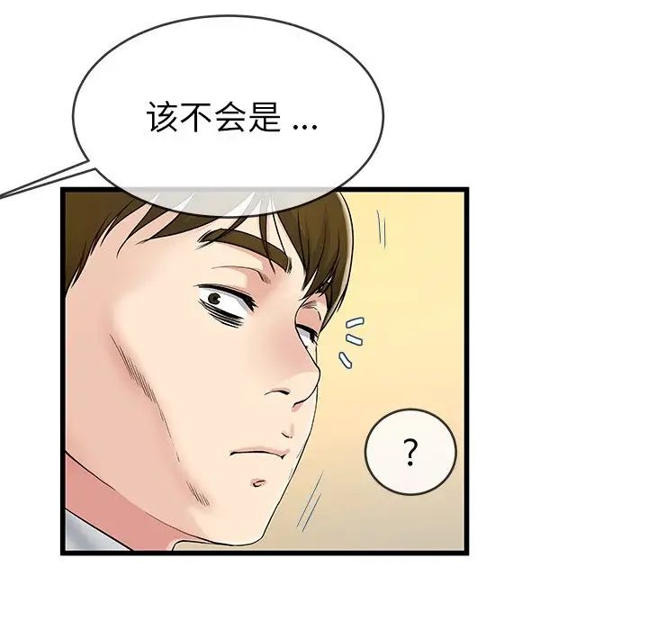 《单身爸爸想恋爱》漫画最新章节第44话免费下拉式在线观看章节第【17】张图片