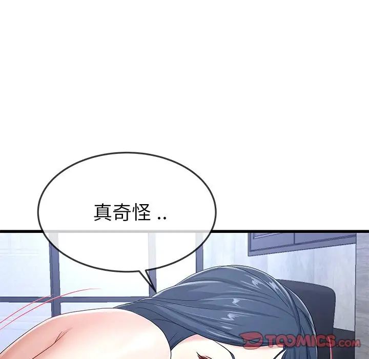 《单身爸爸想恋爱》漫画最新章节第44话免费下拉式在线观看章节第【56】张图片