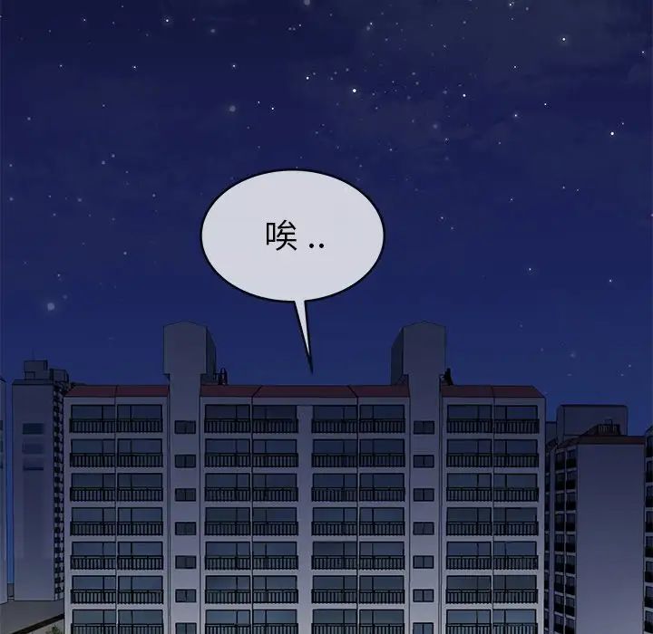 《单身爸爸想恋爱》漫画最新章节第44话免费下拉式在线观看章节第【107】张图片