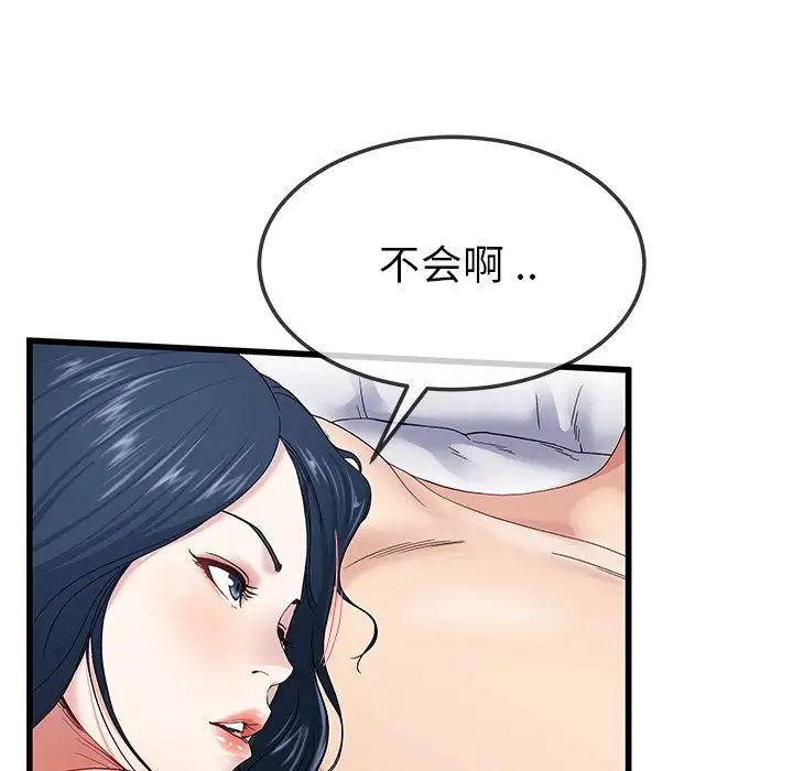 《单身爸爸想恋爱》漫画最新章节第44话免费下拉式在线观看章节第【54】张图片