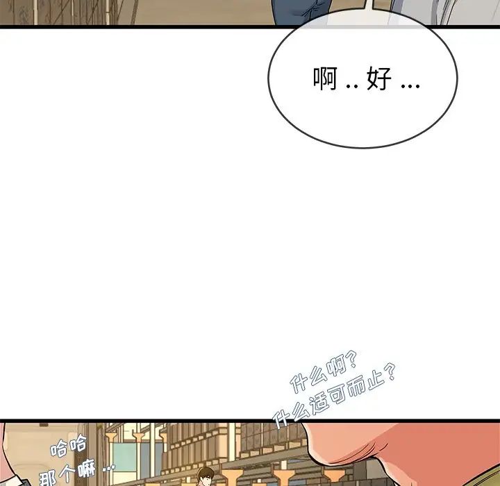 《单身爸爸想恋爱》漫画最新章节第44话免费下拉式在线观看章节第【23】张图片