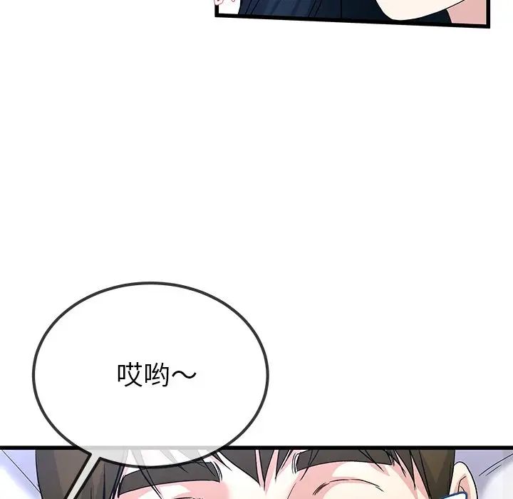 《单身爸爸想恋爱》漫画最新章节第44话免费下拉式在线观看章节第【47】张图片