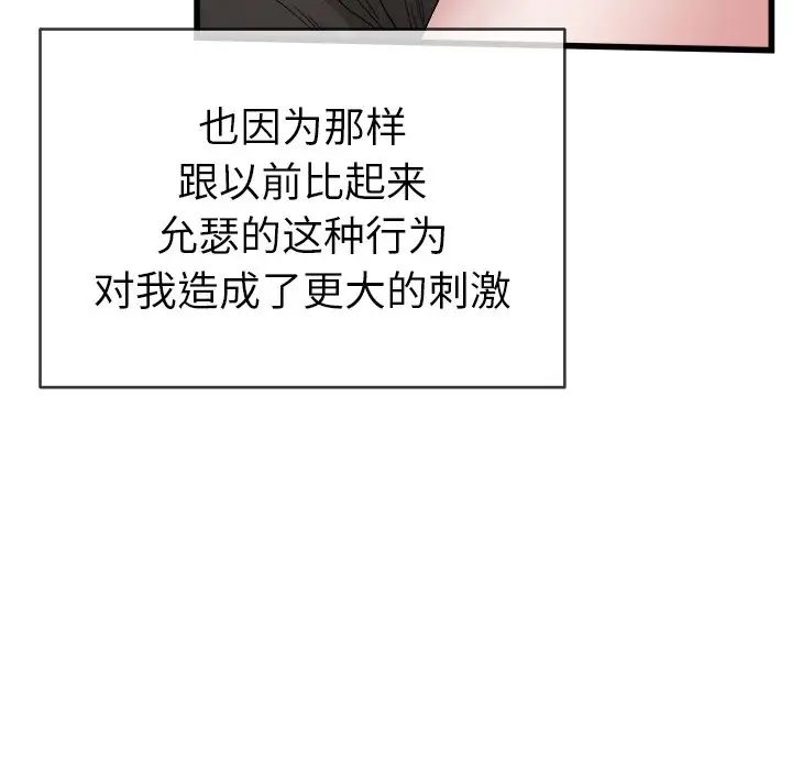 《单身爸爸想恋爱》漫画最新章节第44话免费下拉式在线观看章节第【100】张图片