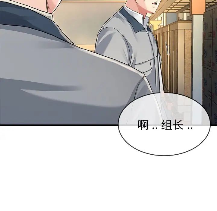 《单身爸爸想恋爱》漫画最新章节第44话免费下拉式在线观看章节第【10】张图片