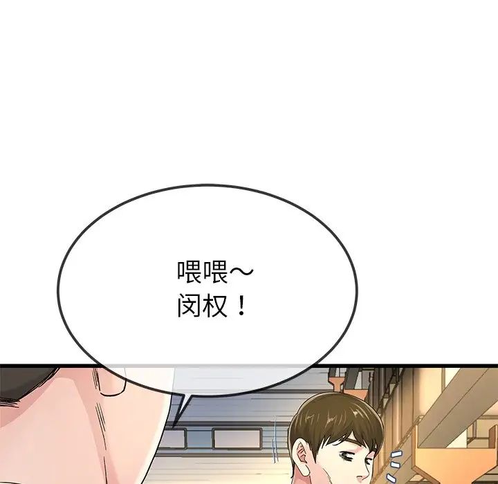 《单身爸爸想恋爱》漫画最新章节第44话免费下拉式在线观看章节第【9】张图片