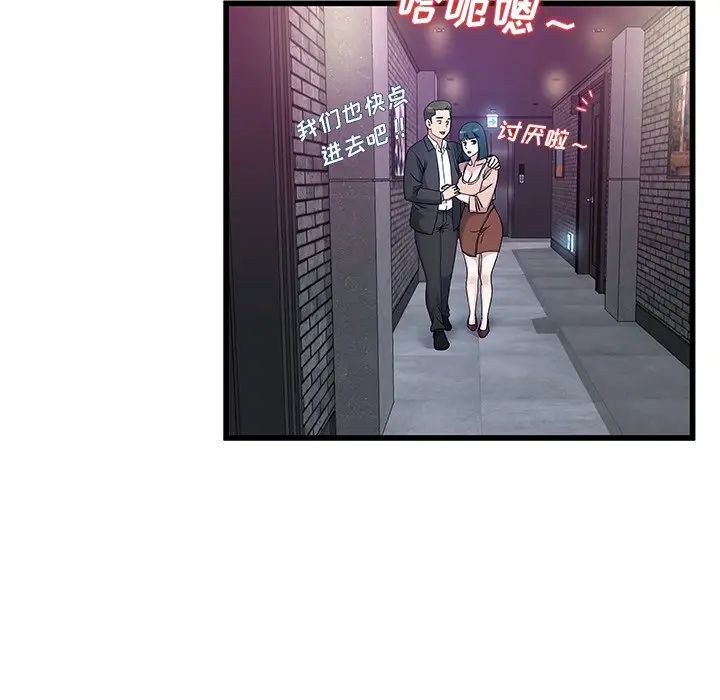 《单身爸爸想恋爱》漫画最新章节第44话免费下拉式在线观看章节第【28】张图片