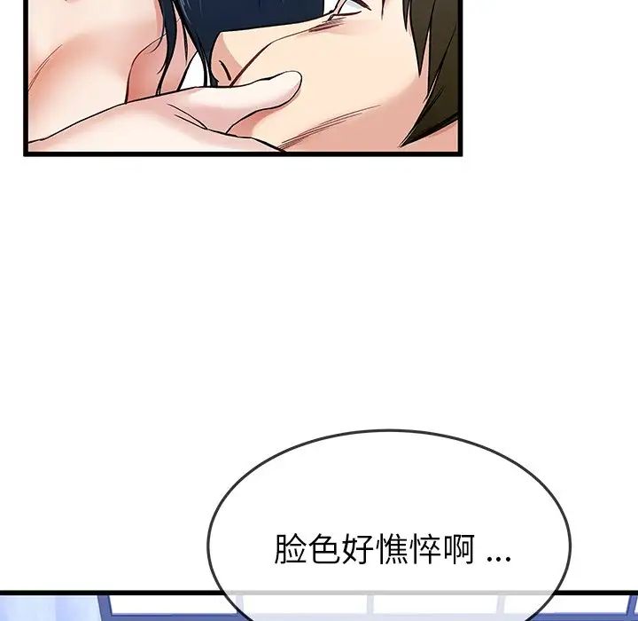 《单身爸爸想恋爱》漫画最新章节第44话免费下拉式在线观看章节第【50】张图片