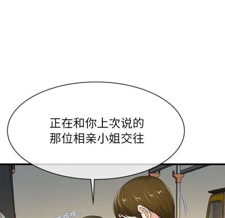 《单身爸爸想恋爱》漫画最新章节第44话免费下拉式在线观看章节第【18】张图片