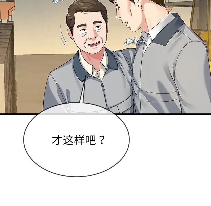 《单身爸爸想恋爱》漫画最新章节第44话免费下拉式在线观看章节第【19】张图片